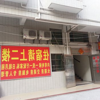 惠州景豪公寓