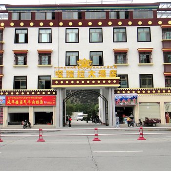 西藏林芝嘎隆拉大酒店酒店提供图片