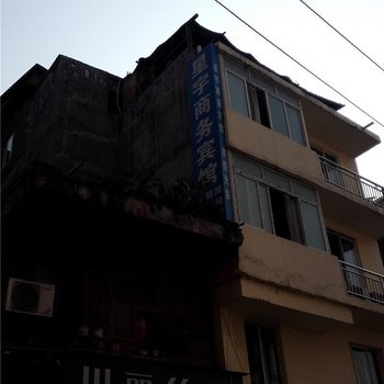 古蔺星宇商务宾馆酒店提供图片