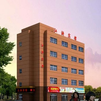 博乐江浙宾馆