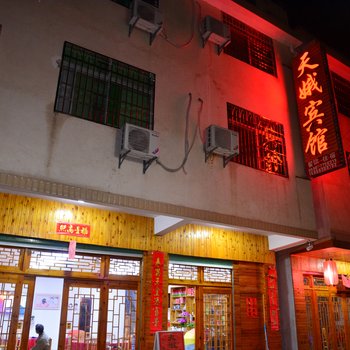 南靖张天娥宾馆酒店提供图片