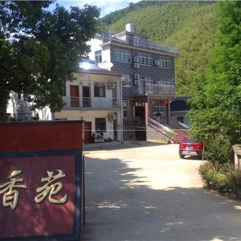 长兴兰香苑农家乐酒店提供图片