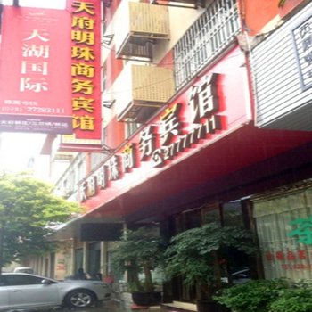 简阳天府明珠商务宾馆酒店提供图片