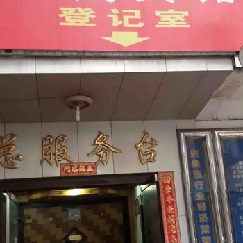 重庆信德宾馆酒店提供图片