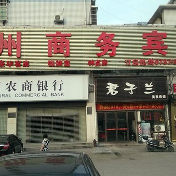 团州商务宾馆酒店提供图片