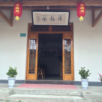 查济清雅阁饭店(宣城泾县)酒店提供图片