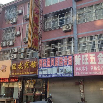 桐城俊龙宾馆酒店提供图片