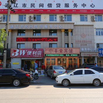 平安旅店(平安路)酒店提供图片