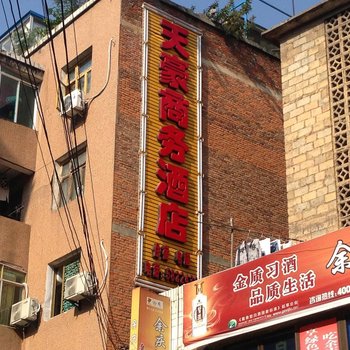 道真天豪商务酒店酒店提供图片