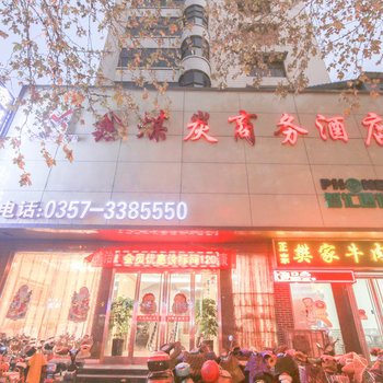 都市118连锁酒店(临汾平阳南街店)酒店提供图片