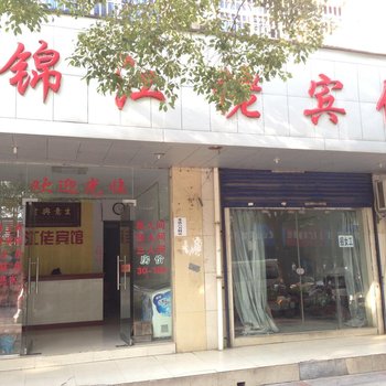 鹰潭锦江佬宾馆酒店提供图片