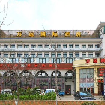 怡莱酒店(连云港赣榆金陵国际广场)