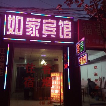 如家宾馆(西安唐都医院店)