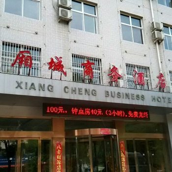 绛县厢城商务酒店酒店提供图片