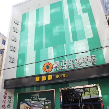 富阳格兰道酒店酒店提供图片