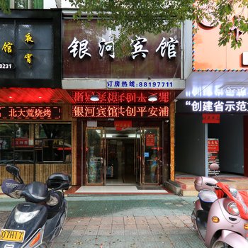 浦江银河宾馆酒店提供图片