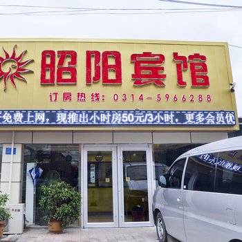 滦平昭阳宾馆酒店提供图片