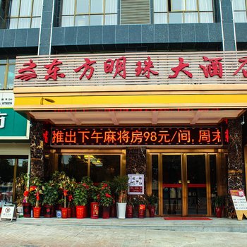 岳阳东方明珠大酒店