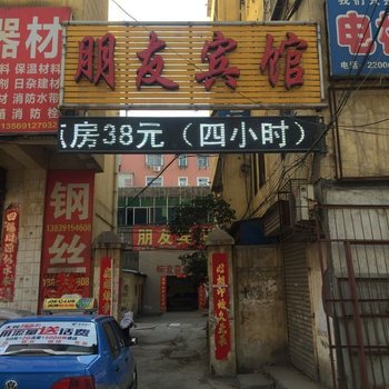 焦作朋友网络宾馆酒店提供图片