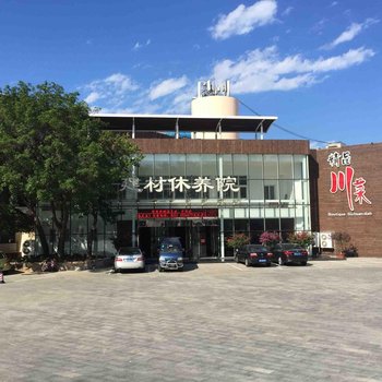 国资委建材(北戴河休养院)酒店提供图片