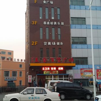 长春月亮之上时尚宾馆