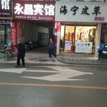 岚皋永昌宾馆酒店提供图片