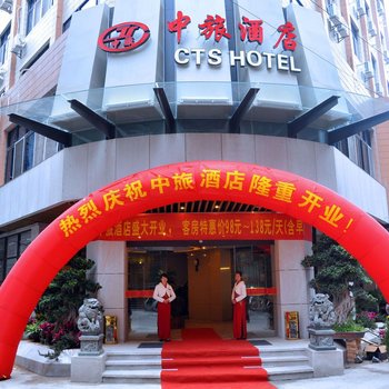 南安中旅酒店