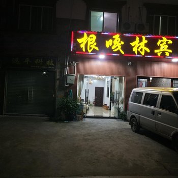 理县根嘎林宾馆酒店提供图片