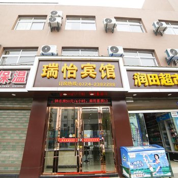 荆门瑞怡宾馆汽车站店酒店提供图片