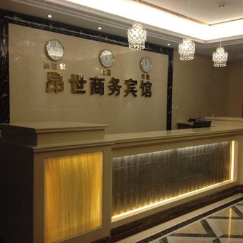 乌鲁木齐昂世商务酒店酒店提供图片