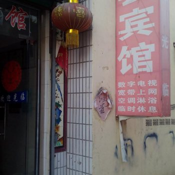 沛县程云宾馆酒店提供图片