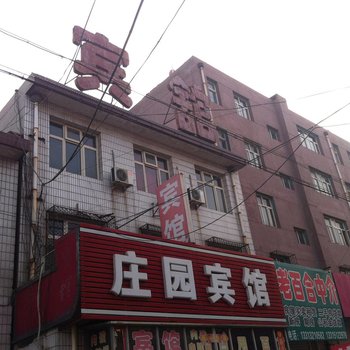 辛集庄园宾馆酒店提供图片