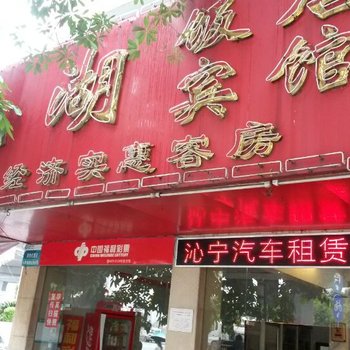 南宁桃湖宾馆