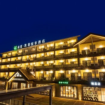 三亚南夏凯莱悦享酒店