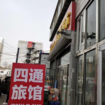 承德四通旅馆酒店提供图片