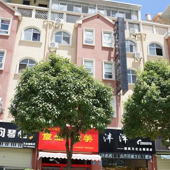 保山沣泽围棋文化主题酒店酒店提供图片