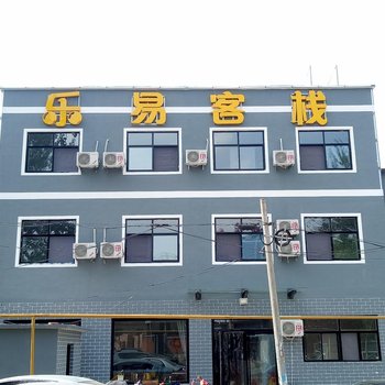 易水湖乐易客栈酒店提供图片