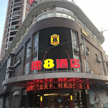 速8酒店(莆田涵江石庭店)酒店提供图片