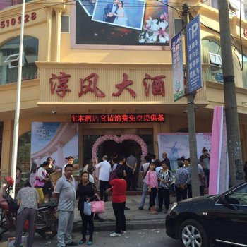 武胜淳风大酒店