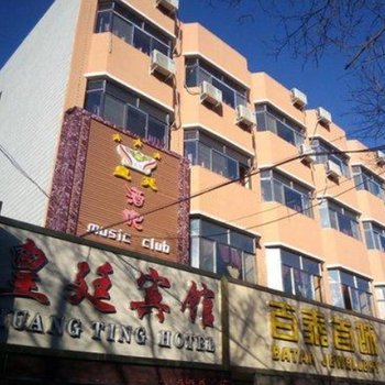 张掖皇廷宾馆
