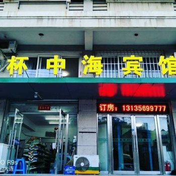 大连杯中海宾馆酒店提供图片