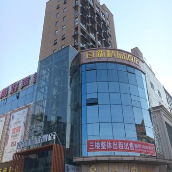 宜丰宜新精品酒店酒店提供图片