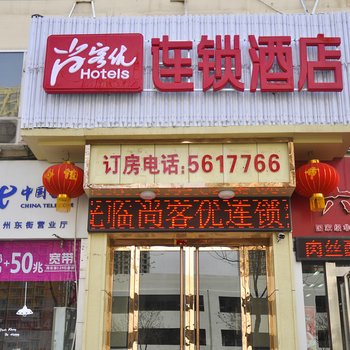 太原尚客快捷酒店