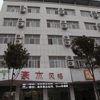 沁阳豪杰风格酒店酒店提供图片