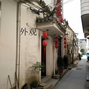 黄山宏村黄家客栈酒店提供图片