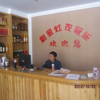 缙云仙都刘家灶农家乐酒店提供图片