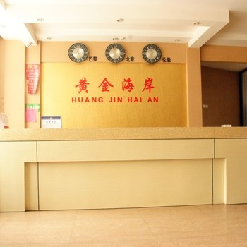枣庄黄金海岸商务宾馆酒店提供图片