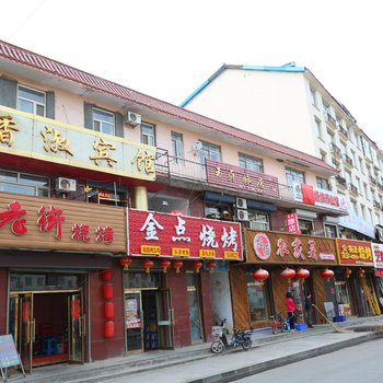 长白山玉贞旅店酒店提供图片