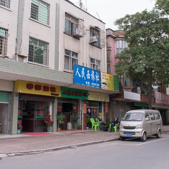龙海人民西旅社