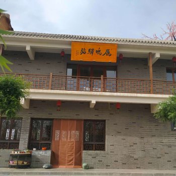 嘉峪关雁鸣驿站